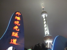 H.I.S.上海支店