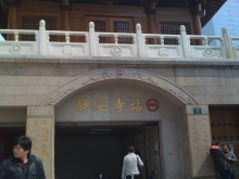 H.I.S.上海支店