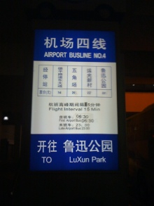 H.I.S.上海支店