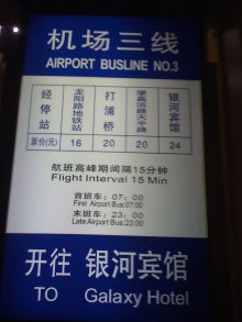 H.I.S.上海支店