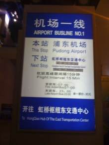H.I.S.上海支店
