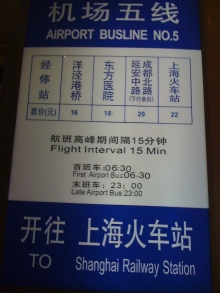 H.I.S.上海支店