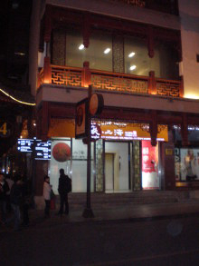 H.I.S.上海支店