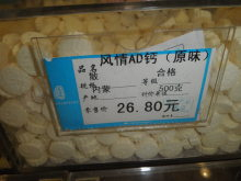 H.I.S.上海支店