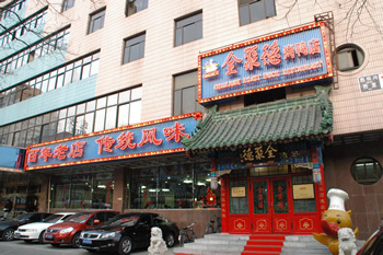 H.I.S.北京支店のブログ