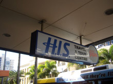 H.I.S.ゴールドコースト支店