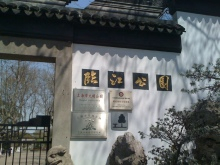 H.I.S.上海支店