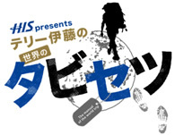 H.I.S. NEWS! BLOG