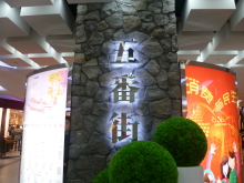 H.I.S.上海支店