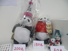 H.I.S.上海支店