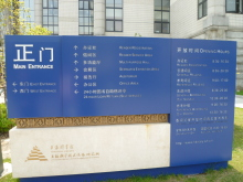 H.I.S.上海支店