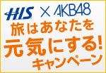 H.I.S.フィジー支店☆憧れの南太平洋ブラ Blog-5/3