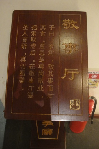 H.I.S.北京支店のブログ