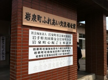 “自然を楽しむ”エコなブログ-社会福祉協議会①
