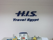 H.I.S.　エジプト・カイロ支店