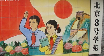 H.I.S.北京支店のブログ