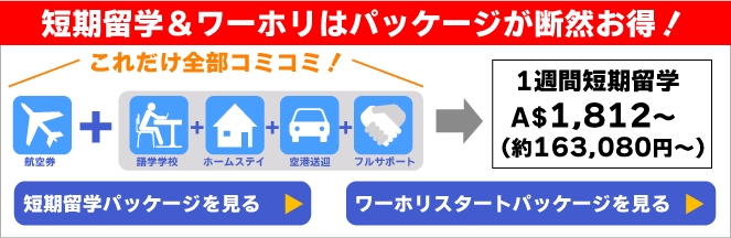H.I.S.ゴールドコースト支店