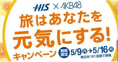 H.I.S.バリ島支店 ～バリフリークへの道～
