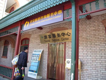 H.I.S.北京支店のブログ