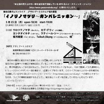 H.I.S.バリ島支店 ～バリフリークへの道～