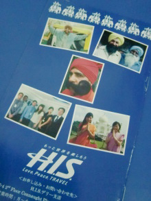 H.I.S.デリー支店（インド）