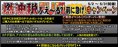 Ｈ．Ｉ．Ｓ．　バンクーバー支店