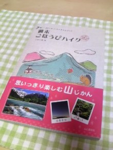 “自然を楽しむ”エコなブログ