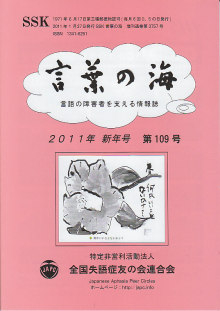 ≫お知らせ掲示板-言葉の海