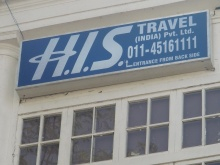H.I.S.デリー支店(インド)