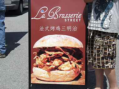 Ｈ．Ｉ．Ｓ．　バンクーバー支店-Steveston