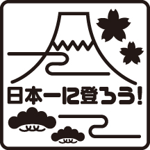 “自然を楽しむ”エコなブログ
