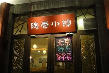 H.I.S.北京支店のブログ