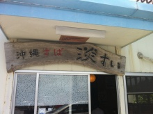 沖縄 美ら海ブログ