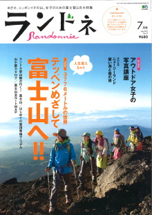 “自然を楽しむ”エコなブログ