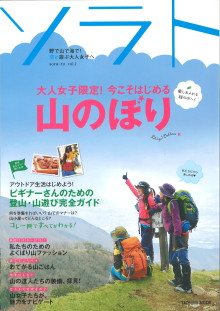“自然を楽しむ”エコなブログ