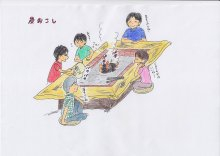 “自然を楽しむ”エコなブログ-囲炉裏