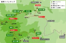 “自然を楽しむ”エコなブログ-携帯トイレmap