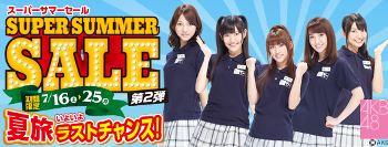 H.I.S.バリ島支店 ～バリフリークへの道～