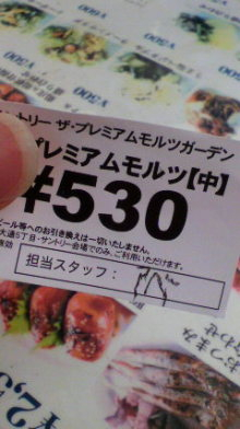 $遊VIVA 北海道-ビール券