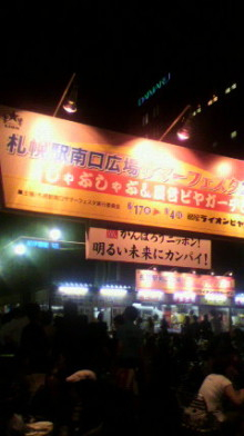 $遊VIVA 北海道-札幌駅南口ビアガーデン