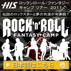 H.I.S. ロサンゼルス-Rock'n'rollfantasy camp