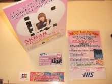 H.I.S.グアム支店から　ハッファデ～y(^o^)-AKB6