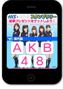 H.I.S.グアム支店から　ハッファデ～y(^o^)-AKB5