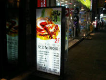 H.I.S.ソウル支店BLOG