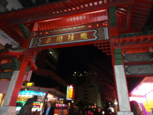 H.I.S.シドニー支店~みなと街ブログ~