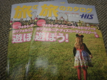 H.I.S.トロント支店  メープルライフ♪