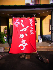 “自然を愛する”エコなブログ
