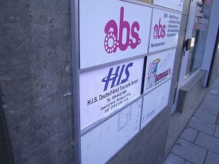 エイチ・アイ・エスミュンヘン支店便り