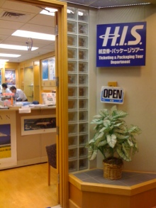 H.I.S.ホノルル支店☆LeaLeaブログ　　　　　　　　～We Love Hawaii～