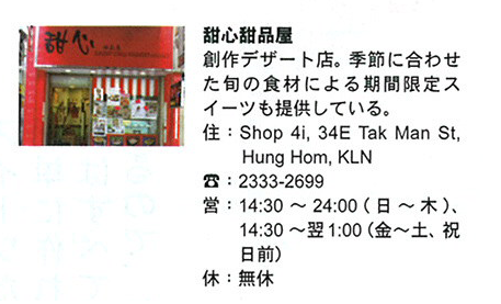 H.I.S香港支店の日記